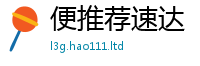 2025新澳门免费传真同2025年最新资料大全官网入口